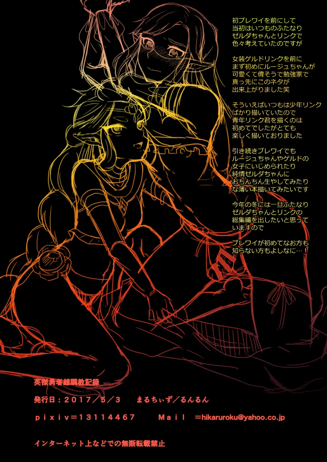 [Runrun] Eiketsu Yuusha Mesu Choukyou Kiroku Fhentai - Page 13