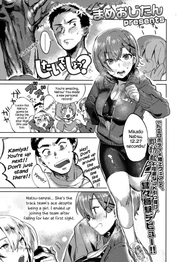 Read [Mameojitan] Shitai Deshou? | Don't You Wanna Do It? - Fhentai