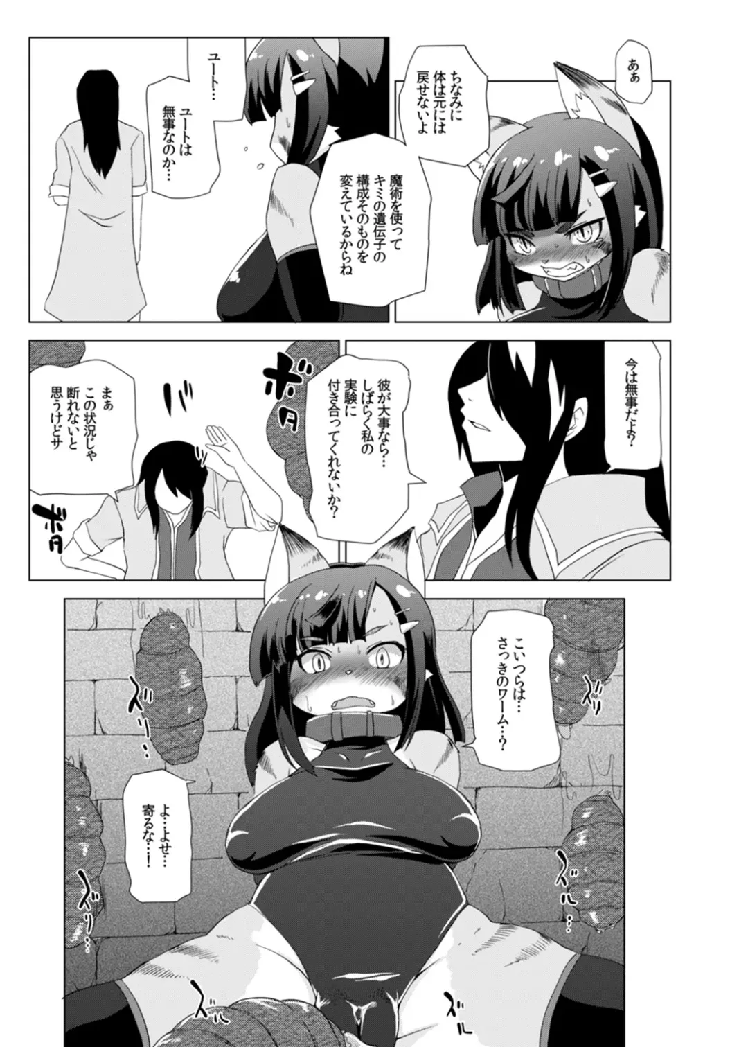 [Shinobe] Kemono no Boukensha Fhentai - Page 10