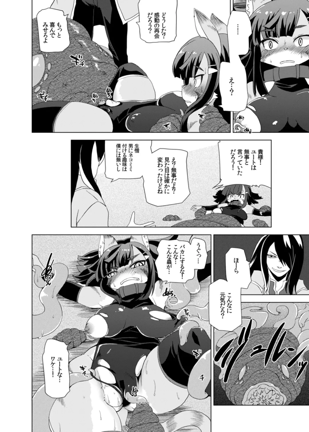 [Shinobe] Kemono no Boukensha Fhentai - Page 15