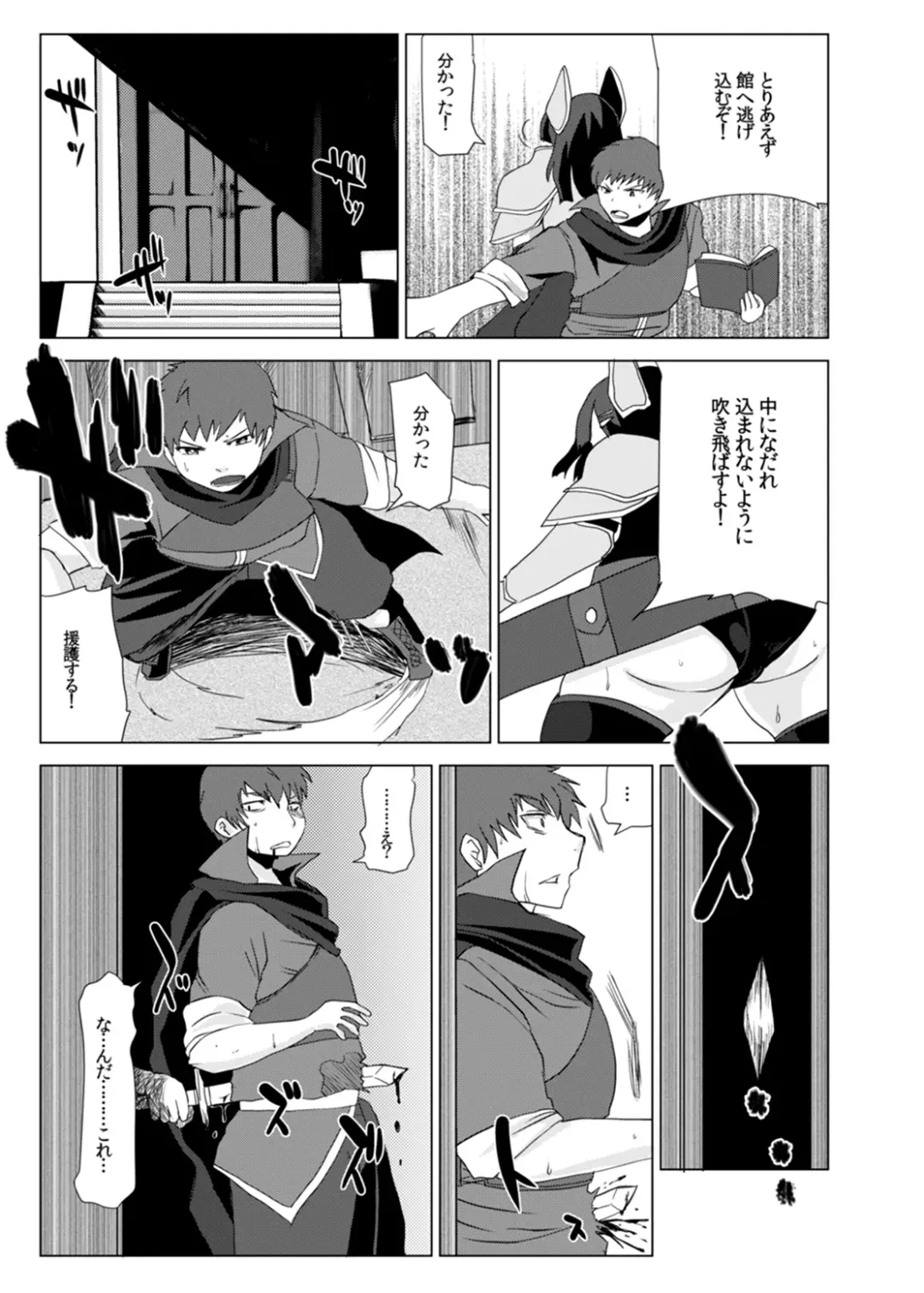 [Shinobe] Kemono no Boukensha Fhentai - Page 6