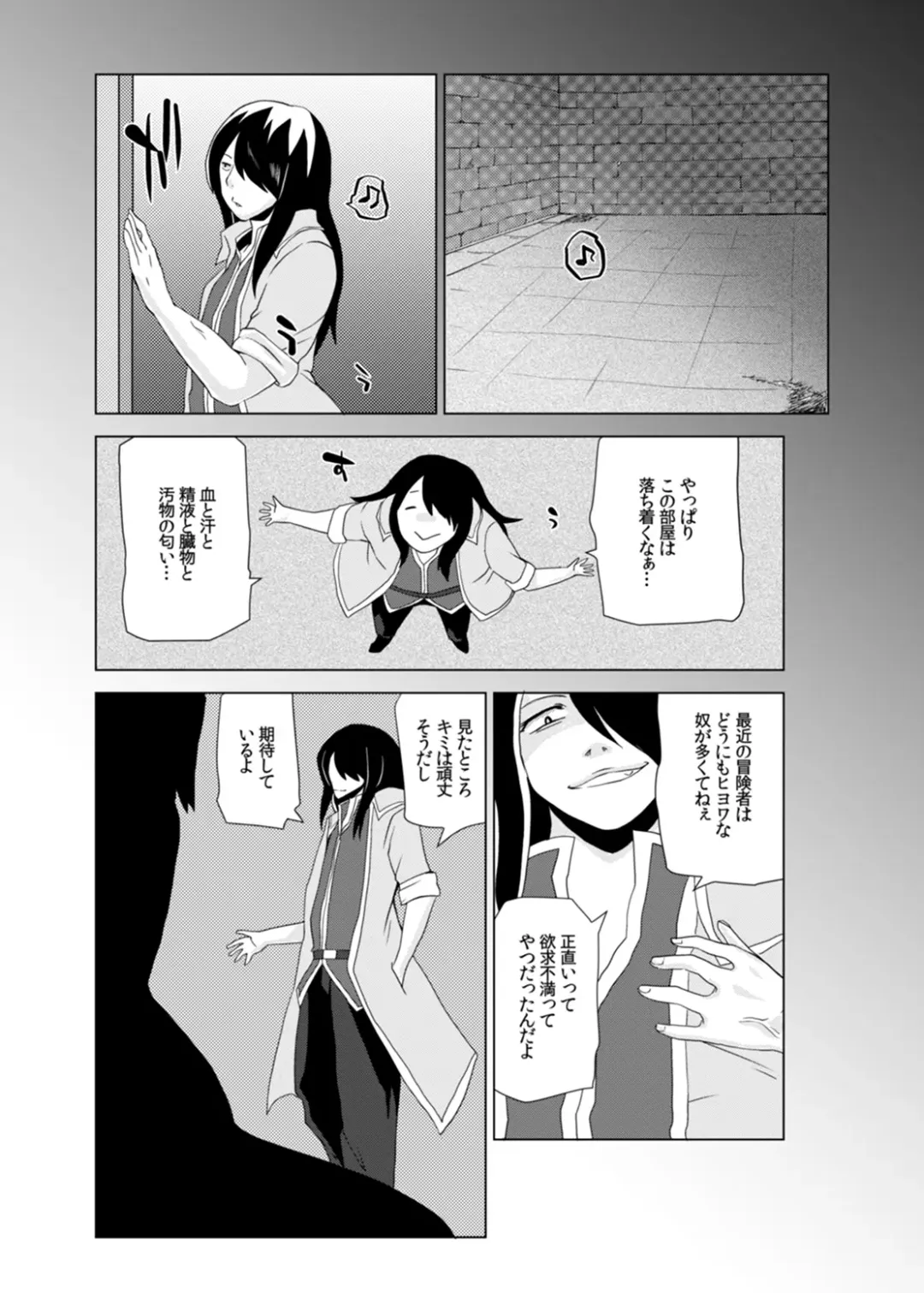 [Shinobe] Kemono no Boukensha Fhentai - Page 8