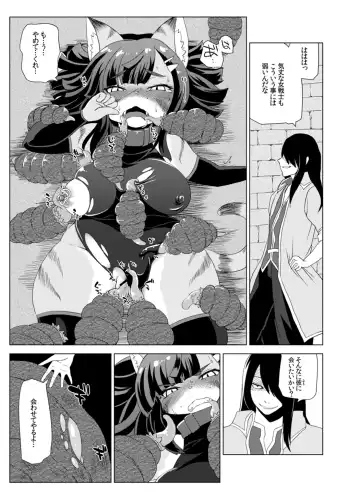 [Shinobe] Kemono no Boukensha Fhentai - Page 14