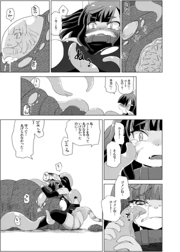 [Shinobe] Kemono no Boukensha Fhentai - Page 16