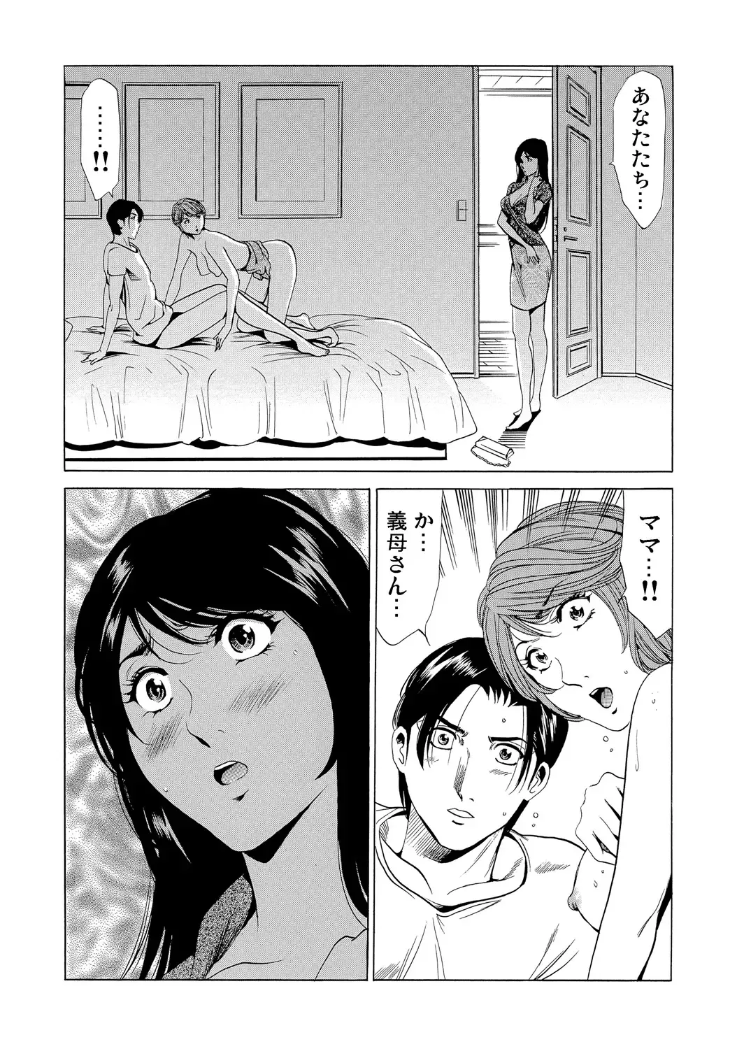 [Fontin] Gibo netori ~ fukushū no yakata Fhentai - Page 200