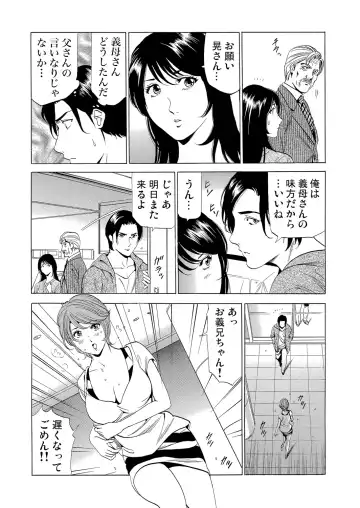 [Fontin] Gibo netori ~ fukushū no yakata Fhentai - Page 156