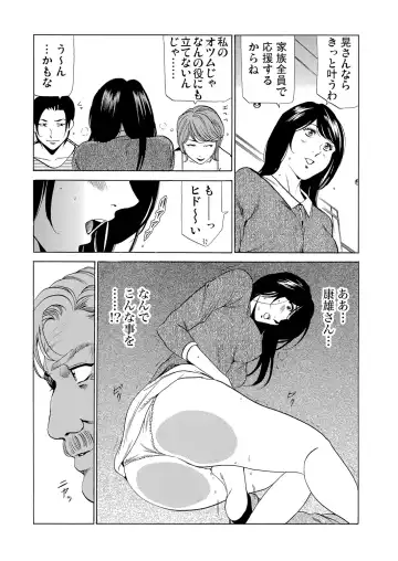 [Fontin] Gibo netori ~ fukushū no yakata Fhentai - Page 181