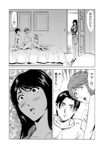 [Fontin] Gibo netori ~ fukushū no yakata Fhentai - Page 200