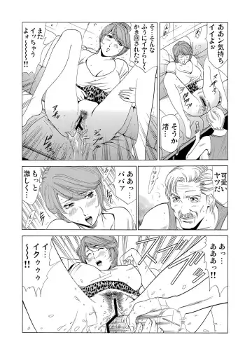 [Fontin] Gibo netori ~ fukushū no yakata Fhentai - Page 65