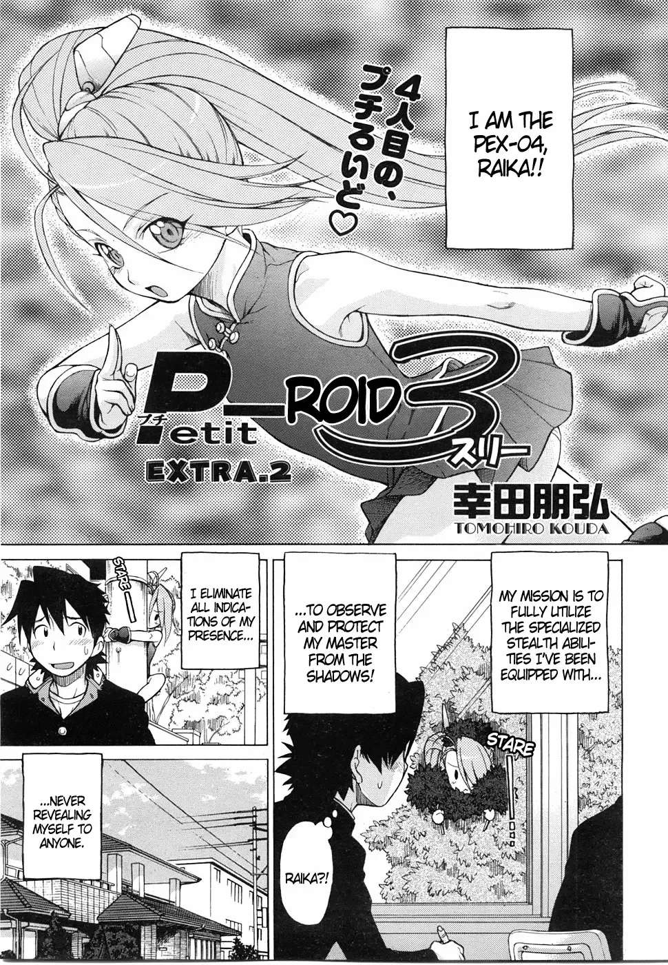 Read [Kouda Tomohiro] Petit-roid 3 Extra Ch.2 - Fhentai.net