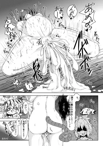 [Peso] Tora ga Nezumi ni Kateru Wake ga Nai!! Fhentai.net - Page 16