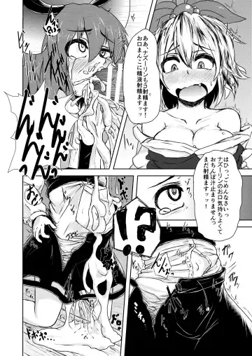 [Peso] Tora ga Nezumi ni Kateru Wake ga Nai!! Fhentai.net - Page 5