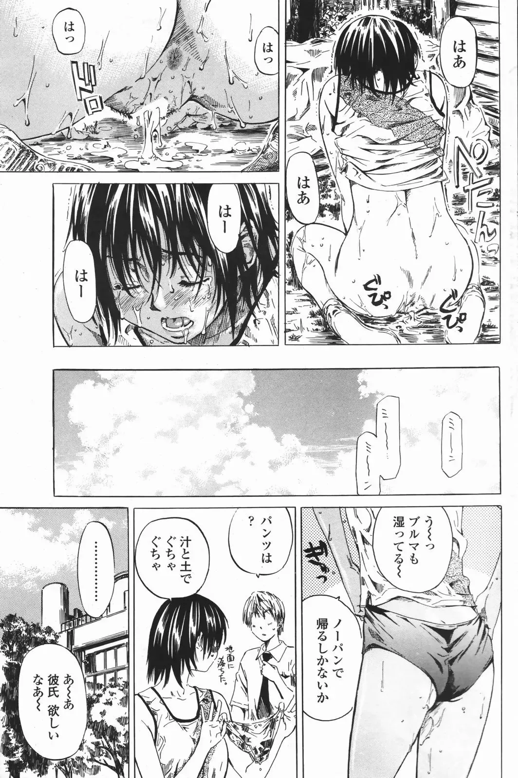 COMIC Penguin Club 2007-01 Fhentai - Page 100