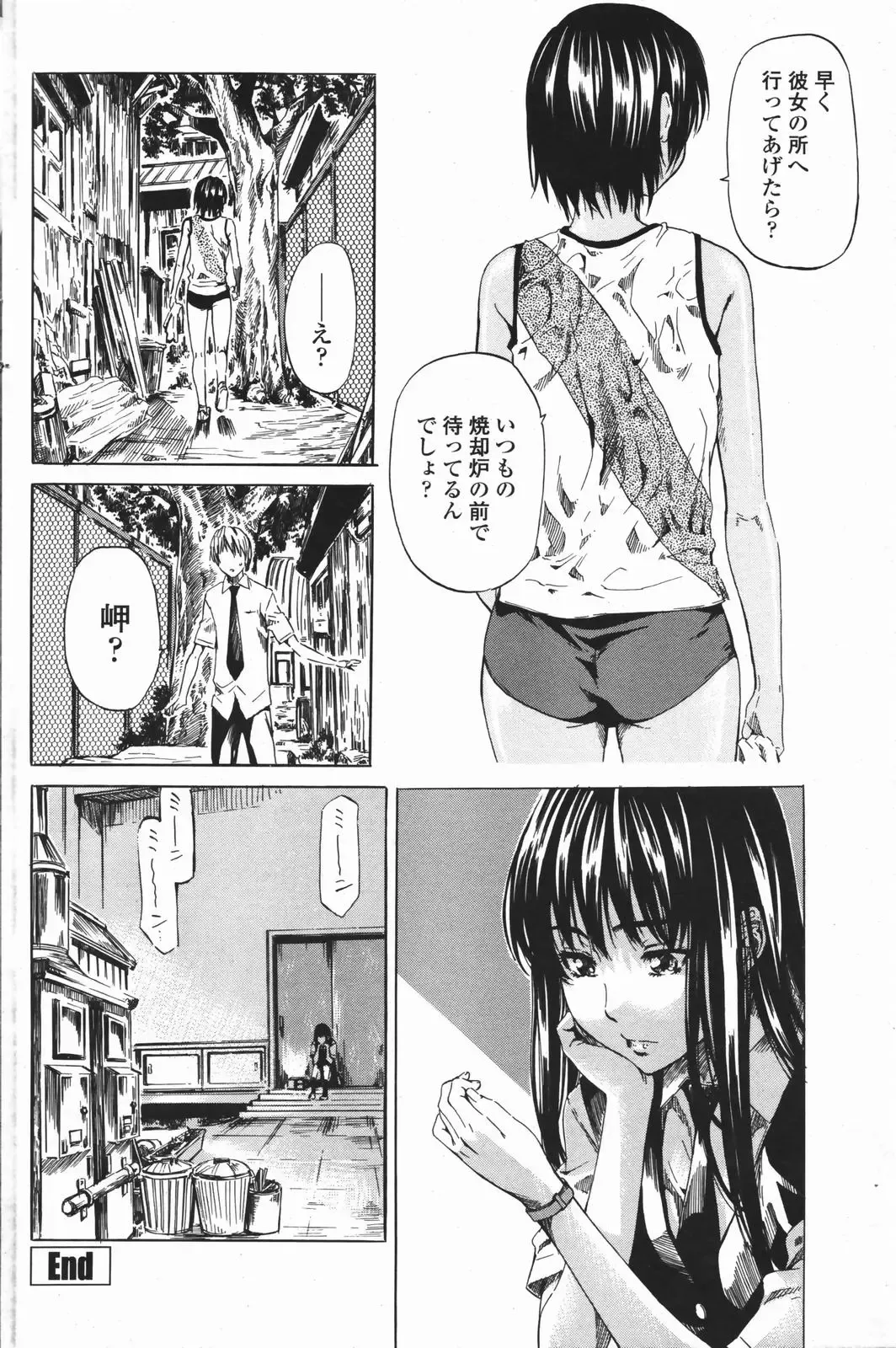 COMIC Penguin Club 2007-01 Fhentai - Page 101