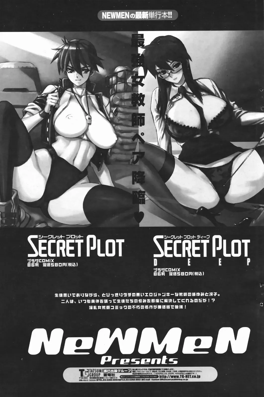 COMIC Penguin Club 2007-01 Fhentai - Page 131