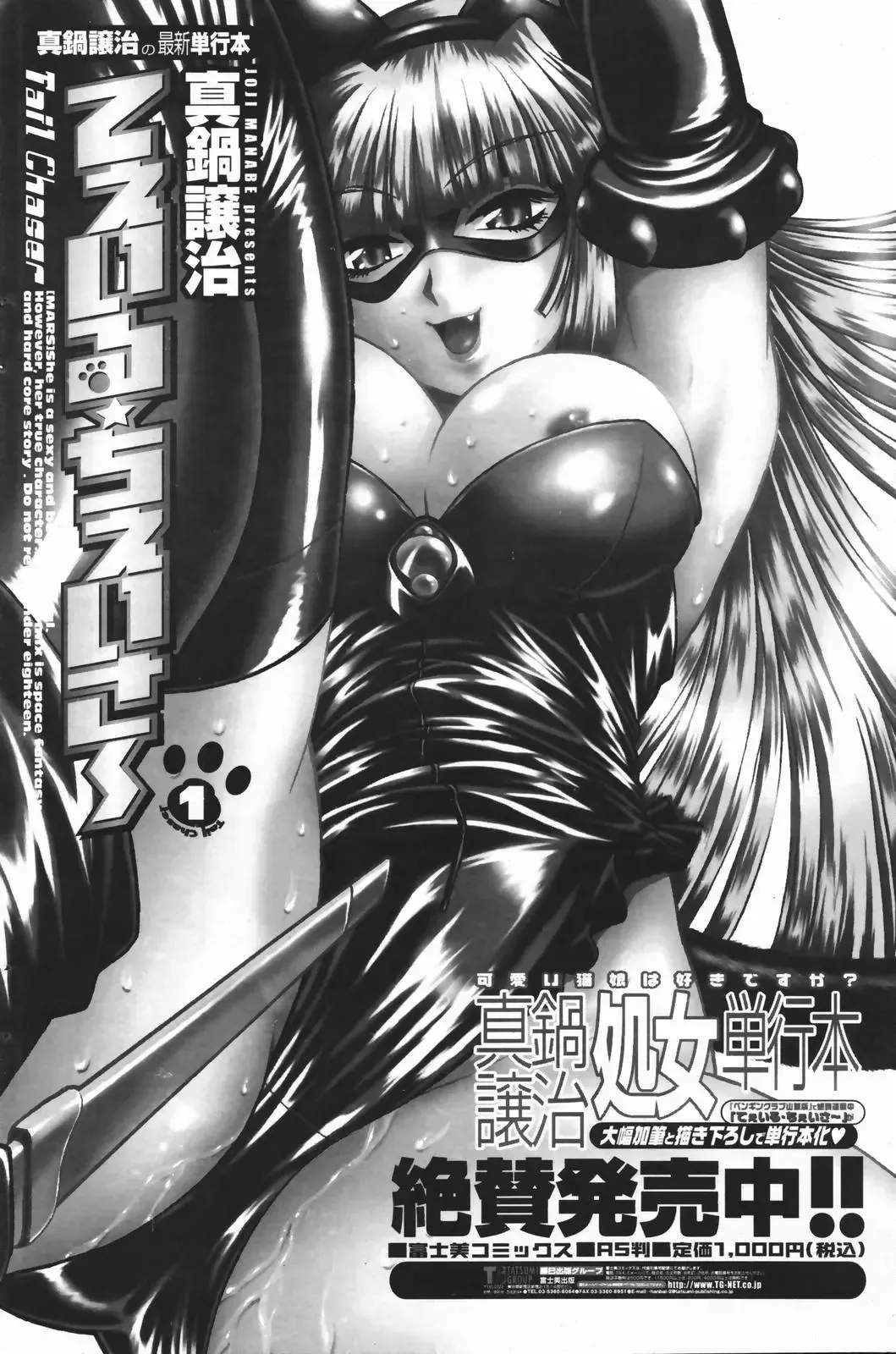 COMIC Penguin Club 2007-01 Fhentai - Page 150