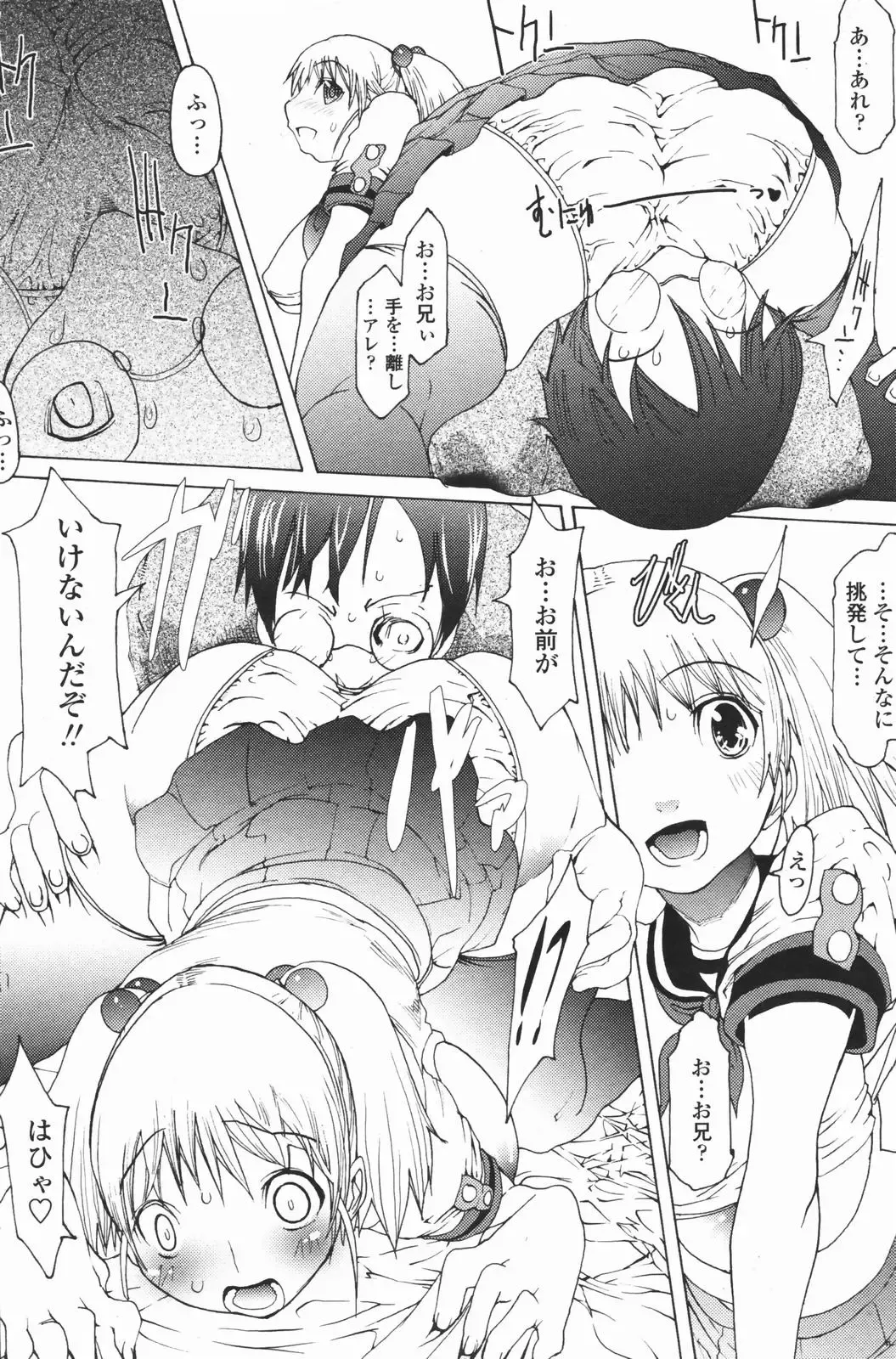 COMIC Penguin Club 2007-01 Fhentai - Page 179