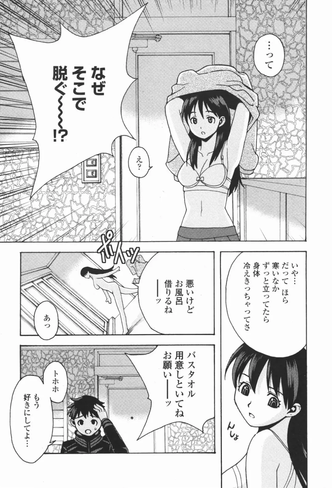 COMIC Penguin Club 2007-01 Fhentai - Page 213