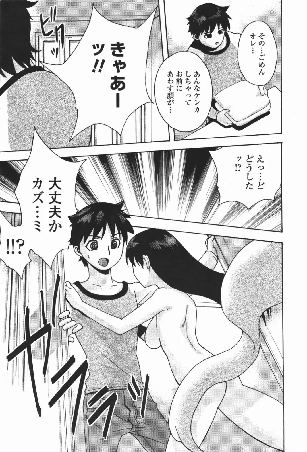 COMIC Penguin Club 2007-01 Fhentai - Page 215