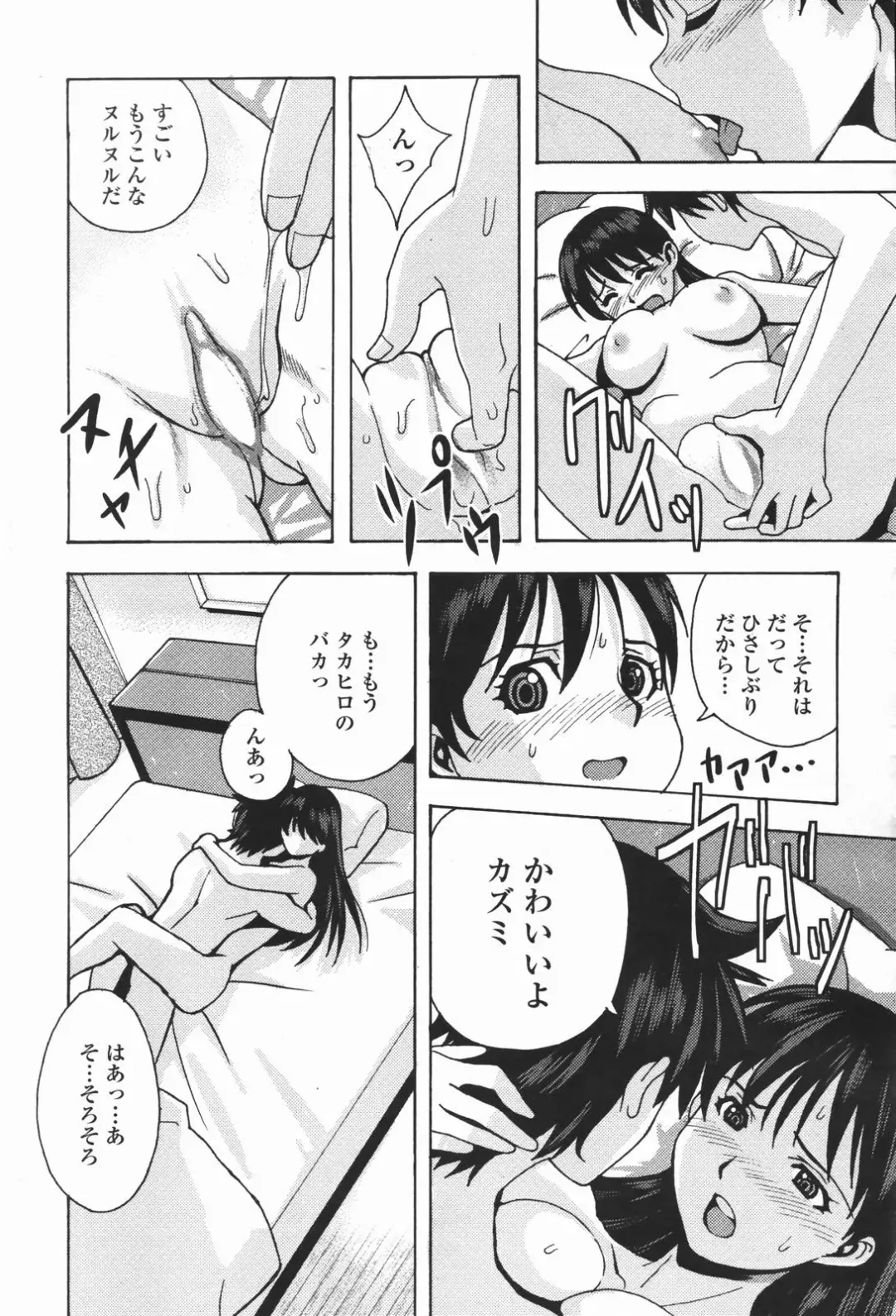 COMIC Penguin Club 2007-01 Fhentai - Page 218