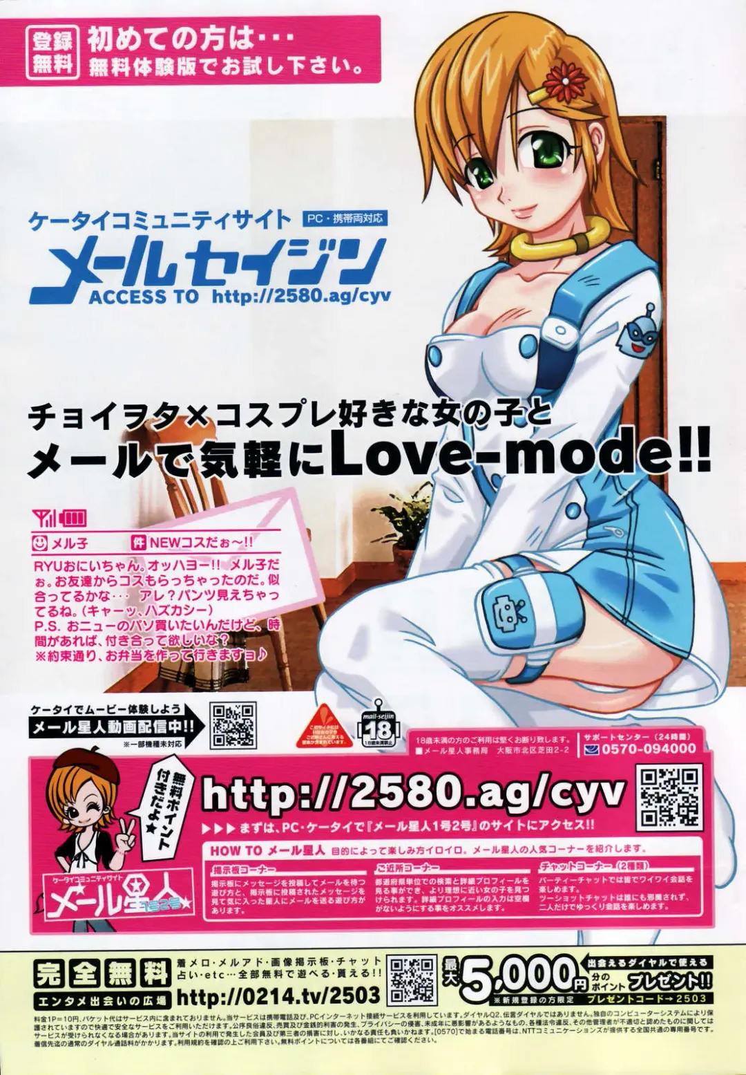 COMIC Penguin Club 2007-01 Fhentai - Page 245