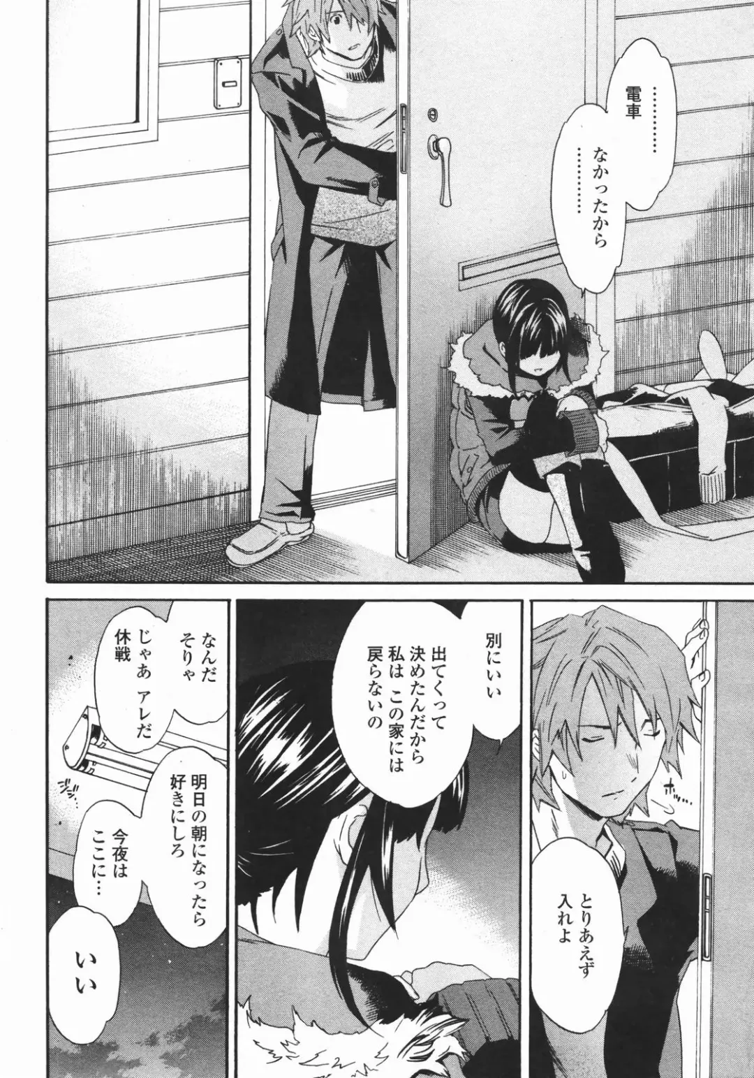 COMIC Penguin Club 2007-01 Fhentai - Page 29