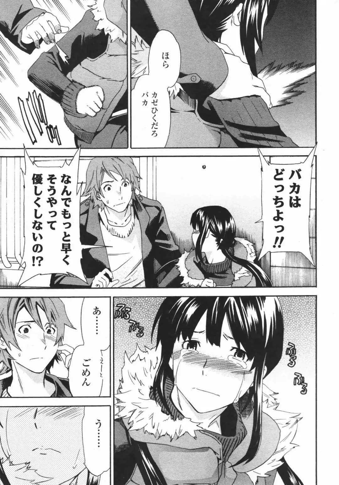 COMIC Penguin Club 2007-01 Fhentai - Page 30