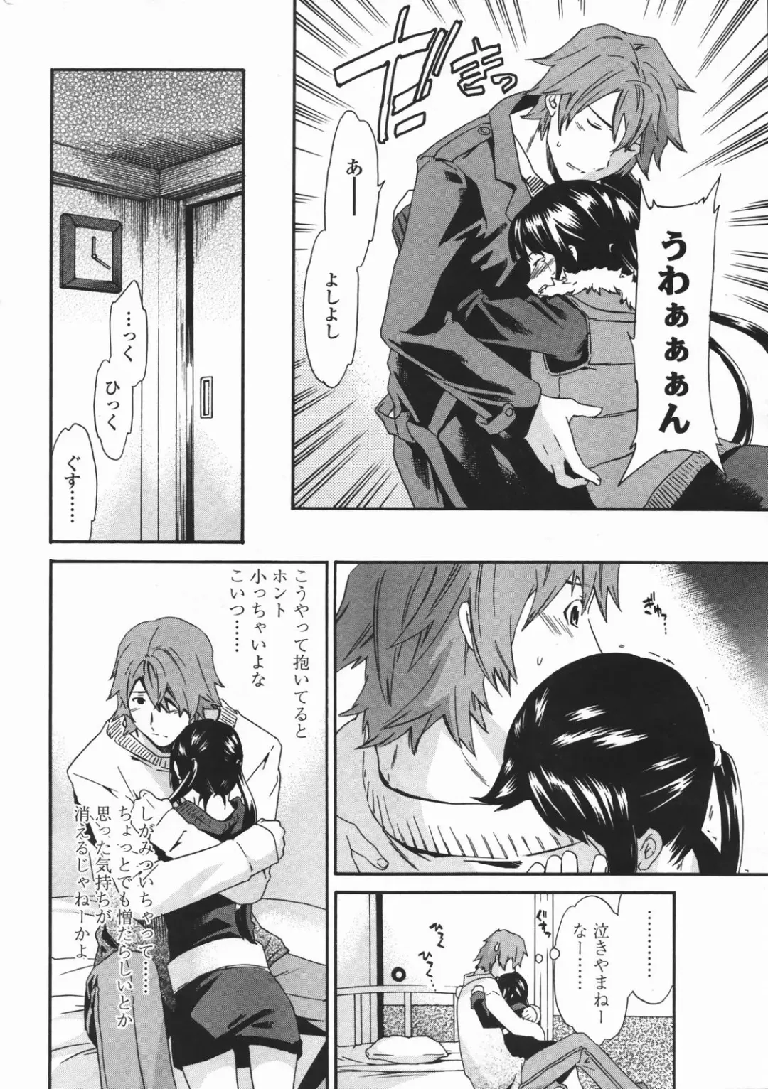 COMIC Penguin Club 2007-01 Fhentai - Page 31