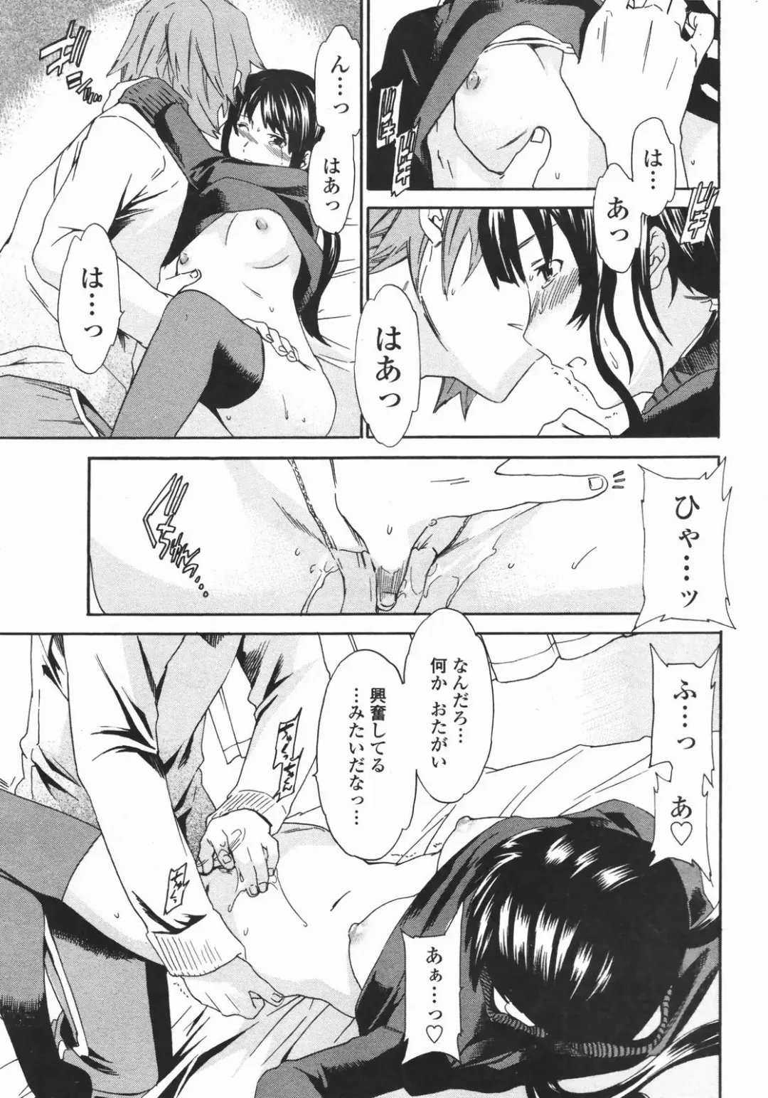 COMIC Penguin Club 2007-01 Fhentai - Page 34