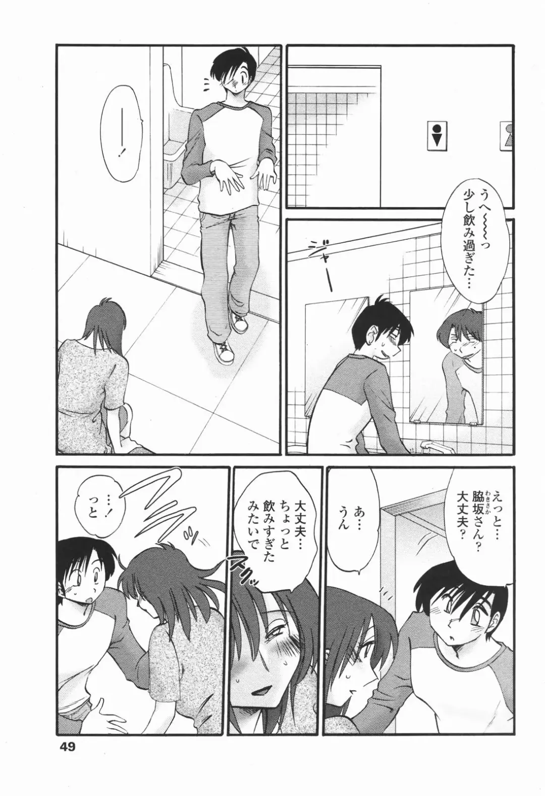 COMIC Penguin Club 2007-01 Fhentai - Page 48