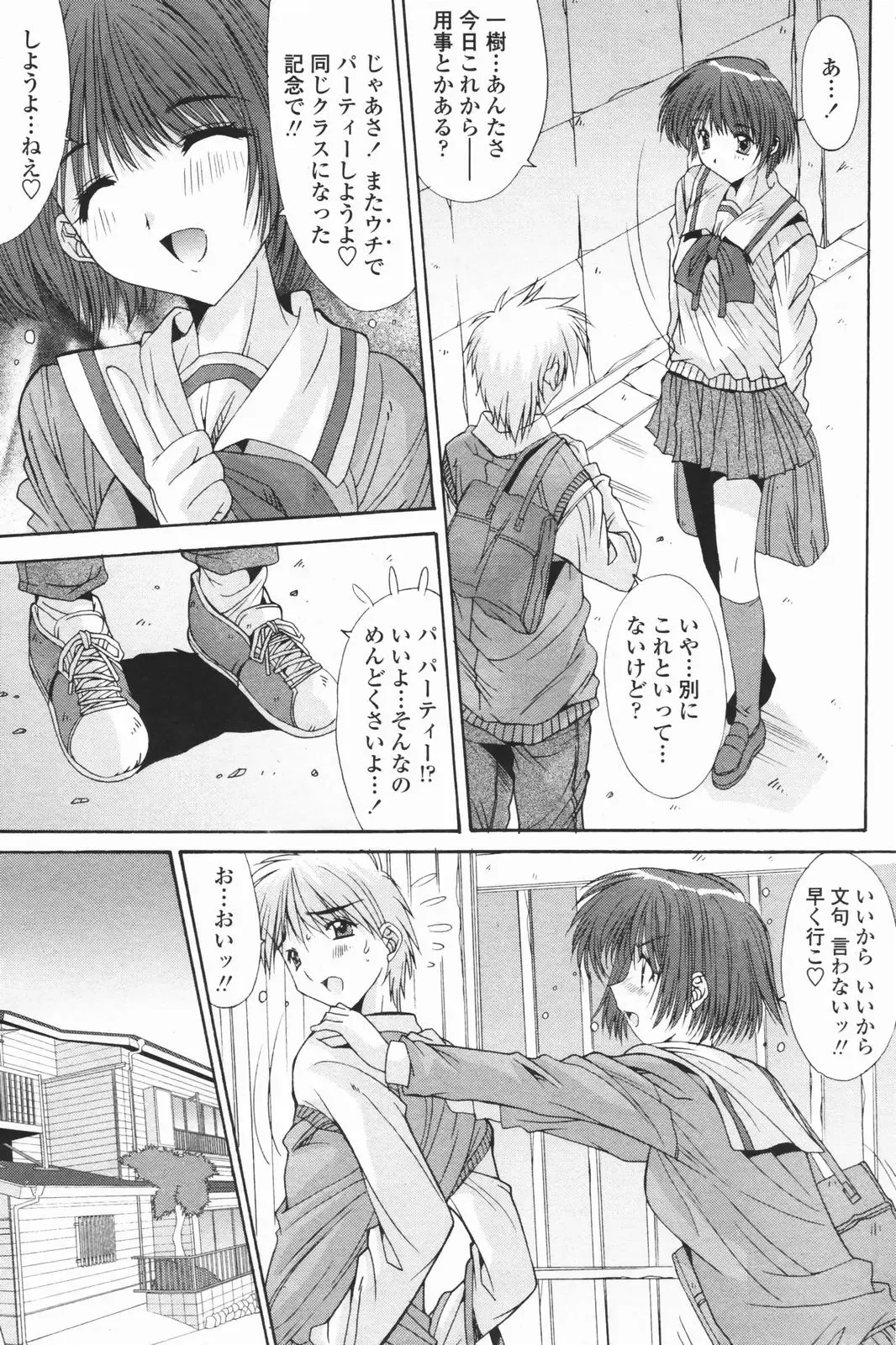 COMIC Penguin Club 2007-01 Fhentai - Page 66