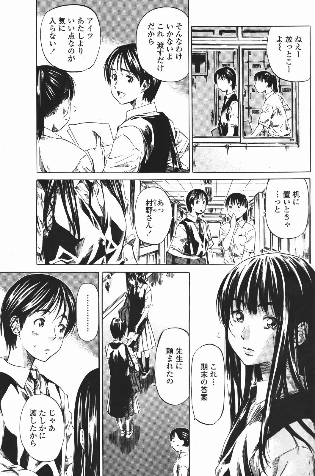 COMIC Penguin Club 2007-01 Fhentai - Page 90