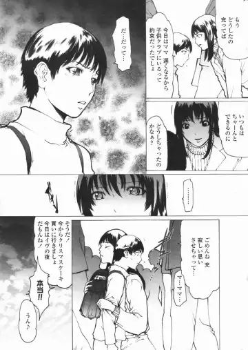 COMIC Penguin Club 2007-01 Fhentai - Page 10