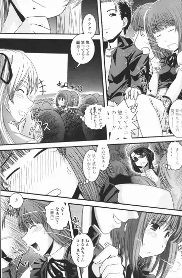 COMIC Penguin Club 2007-01 Fhentai - Page 106