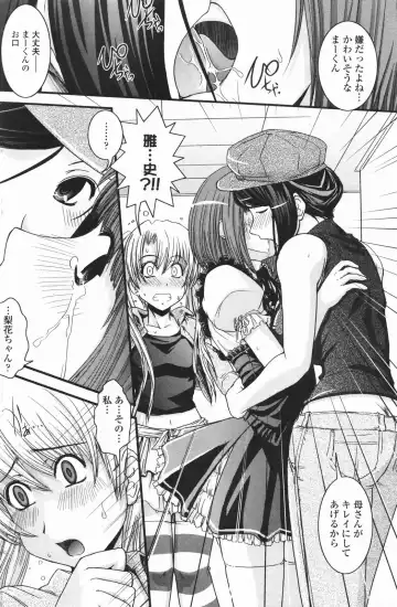 COMIC Penguin Club 2007-01 Fhentai - Page 109