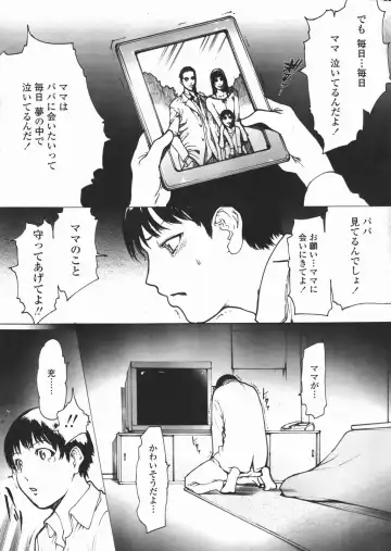 COMIC Penguin Club 2007-01 Fhentai - Page 12