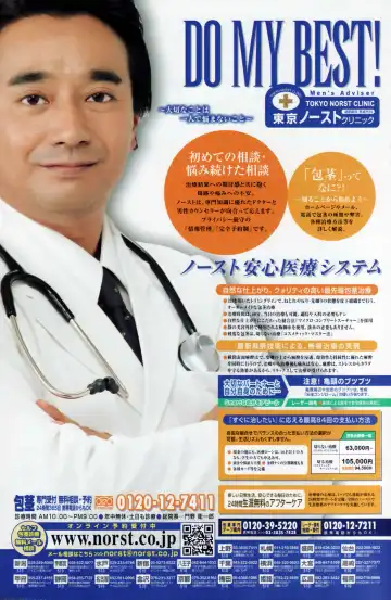 COMIC Penguin Club 2007-01 Fhentai - Page 120