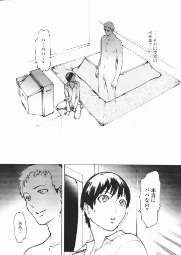 COMIC Penguin Club 2007-01 Fhentai - Page 13