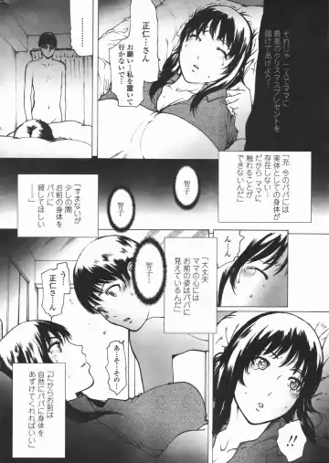 COMIC Penguin Club 2007-01 Fhentai - Page 15