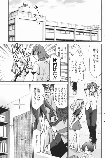 COMIC Penguin Club 2007-01 Fhentai - Page 153