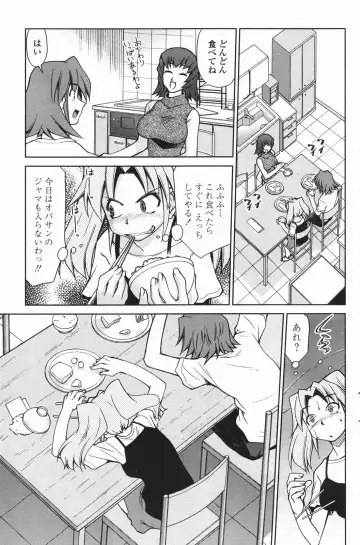 COMIC Penguin Club 2007-01 Fhentai - Page 155