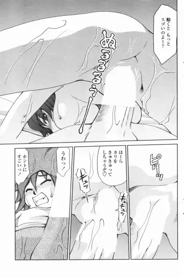 COMIC Penguin Club 2007-01 Fhentai - Page 161