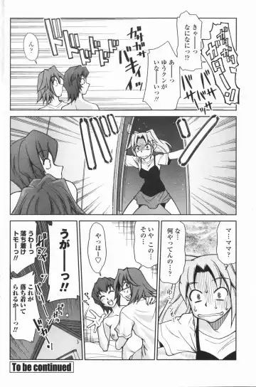 COMIC Penguin Club 2007-01 Fhentai - Page 170