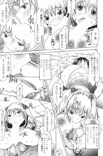 COMIC Penguin Club 2007-01 Fhentai - Page 181