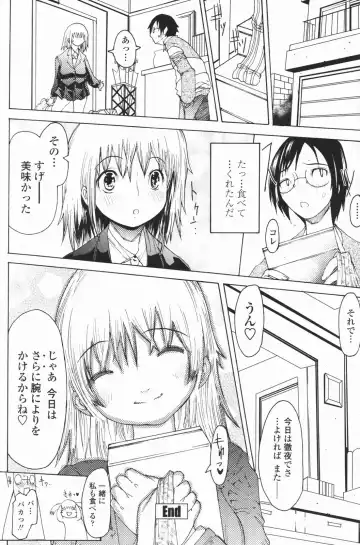 COMIC Penguin Club 2007-01 Fhentai - Page 188