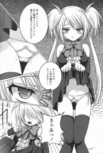 COMIC Penguin Club 2007-01 Fhentai - Page 198