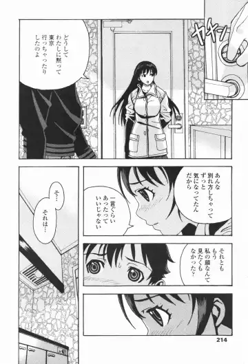 COMIC Penguin Club 2007-01 Fhentai - Page 212