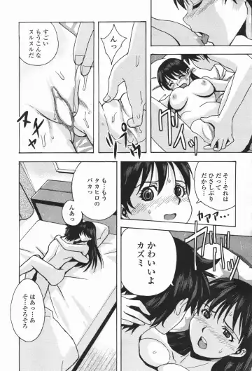 COMIC Penguin Club 2007-01 Fhentai - Page 218