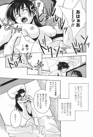 COMIC Penguin Club 2007-01 Fhentai - Page 223