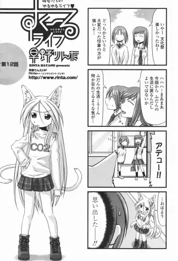 COMIC Penguin Club 2007-01 Fhentai - Page 227